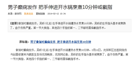 http://news.iqilu.com/shehui/huahuashijie/20140212/1862313.shtml